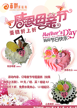 母親節(jié)圖片