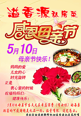 母親節(jié)圖片