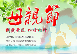 母親節(jié)圖片
