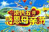 母親節(jié)圖片