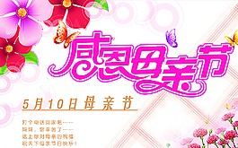 母亲节图片