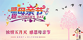 母親節(jié)圖片