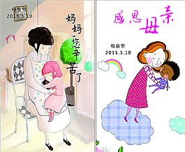 母親節(jié)圖片