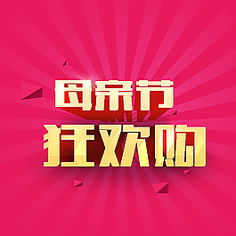 母親節圖片