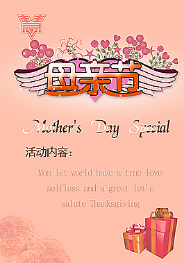 母親節(jié)圖片