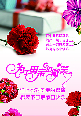 母親節(jié)圖片