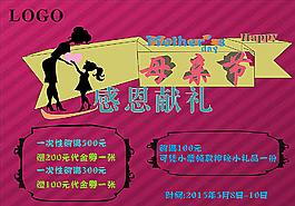 母親節(jié)圖片