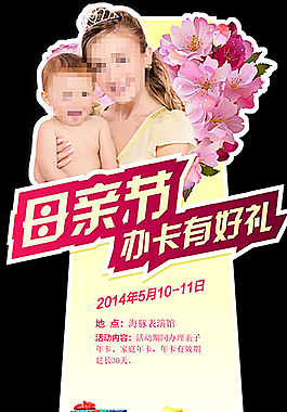 母親節(jié)圖片