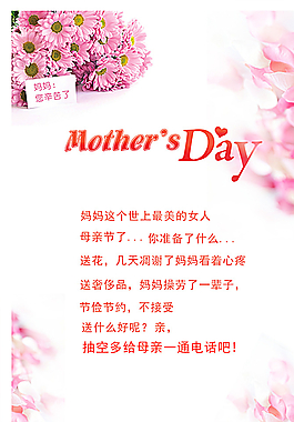母親節(jié)圖片