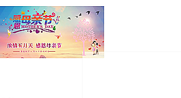 母親節(jié)圖片