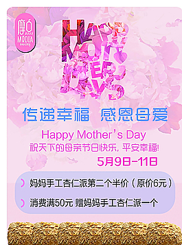 母亲节图片