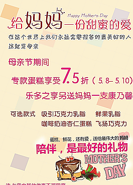 母親節(jié)圖片