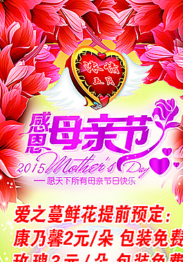 母親節(jié)圖片