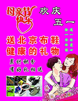 母親節圖片