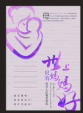母親節(jié)圖片