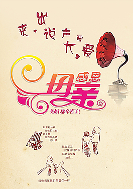 母親節(jié)圖片