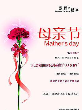 母親節(jié)圖片