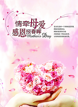 母親節(jié)圖片