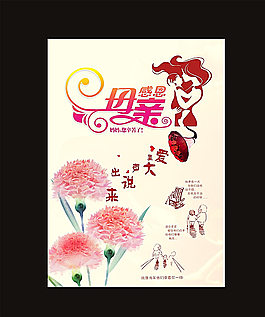 母親節(jié)圖片