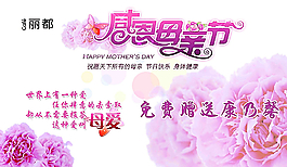母亲节图片