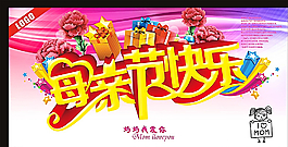 母親節圖片