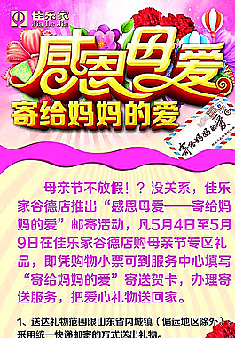 母親節(jié)圖片