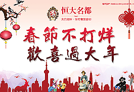 新年海报图片