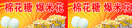 爆米花圖片