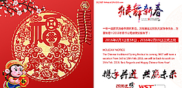 2016猴年公司賀卡圖片