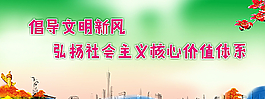 倡導文明新風圖片