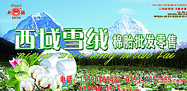 新疆西域雪融圖片