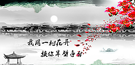 水墨效果圖片