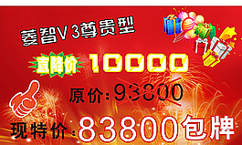 東風風行菱智V3圖片