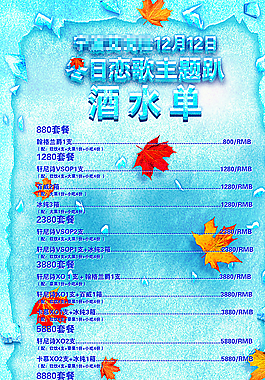 酒水單圖片