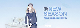 淘寶女裝新品上市海報(bào)素材