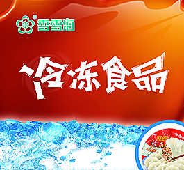 冰塊海報圖片