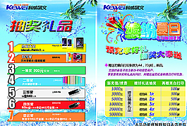 夏季彩頁圖片