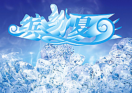 夏日促銷圖片