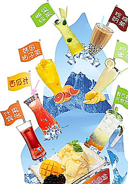 夏日飲品展架圖片