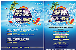 夏天 展架图片