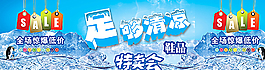 夏季特賣會(huì)宣傳設(shè)計(jì)圖片