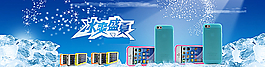 夏季手機優惠宣傳圖片