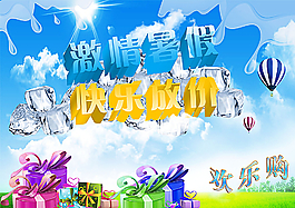 學生用品店優(yōu)惠廣告圖片
