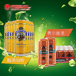 德國啤酒海報圖片