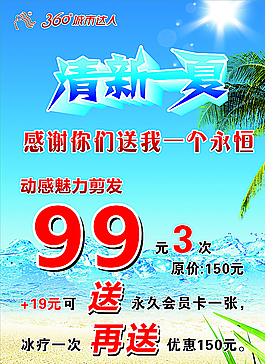 清涼一夏圖片