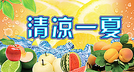 水果店廣告宣傳圖片