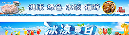 冰凉夏日图片