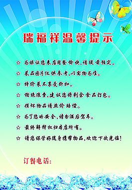 飯店提示圖片
