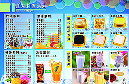 意大利冰淇淋圖片