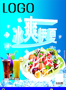 奶茶海報(bào)圖片